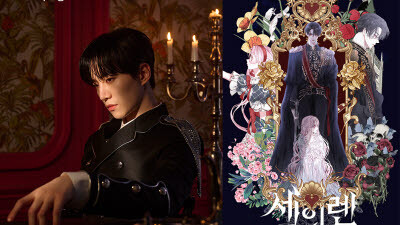 카카오페이지 실사화 광고가 로판팬들한테 쳐맞는 이유 | 인스티즈