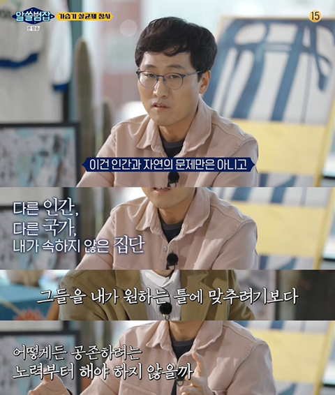 [알쓸범잡] "지금 이 안에 보세요. 우리밖에 없어요." | 인스티즈