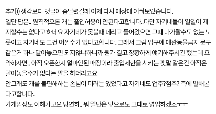 추가)다이소에 개데려오는 사람 | 인스티즈