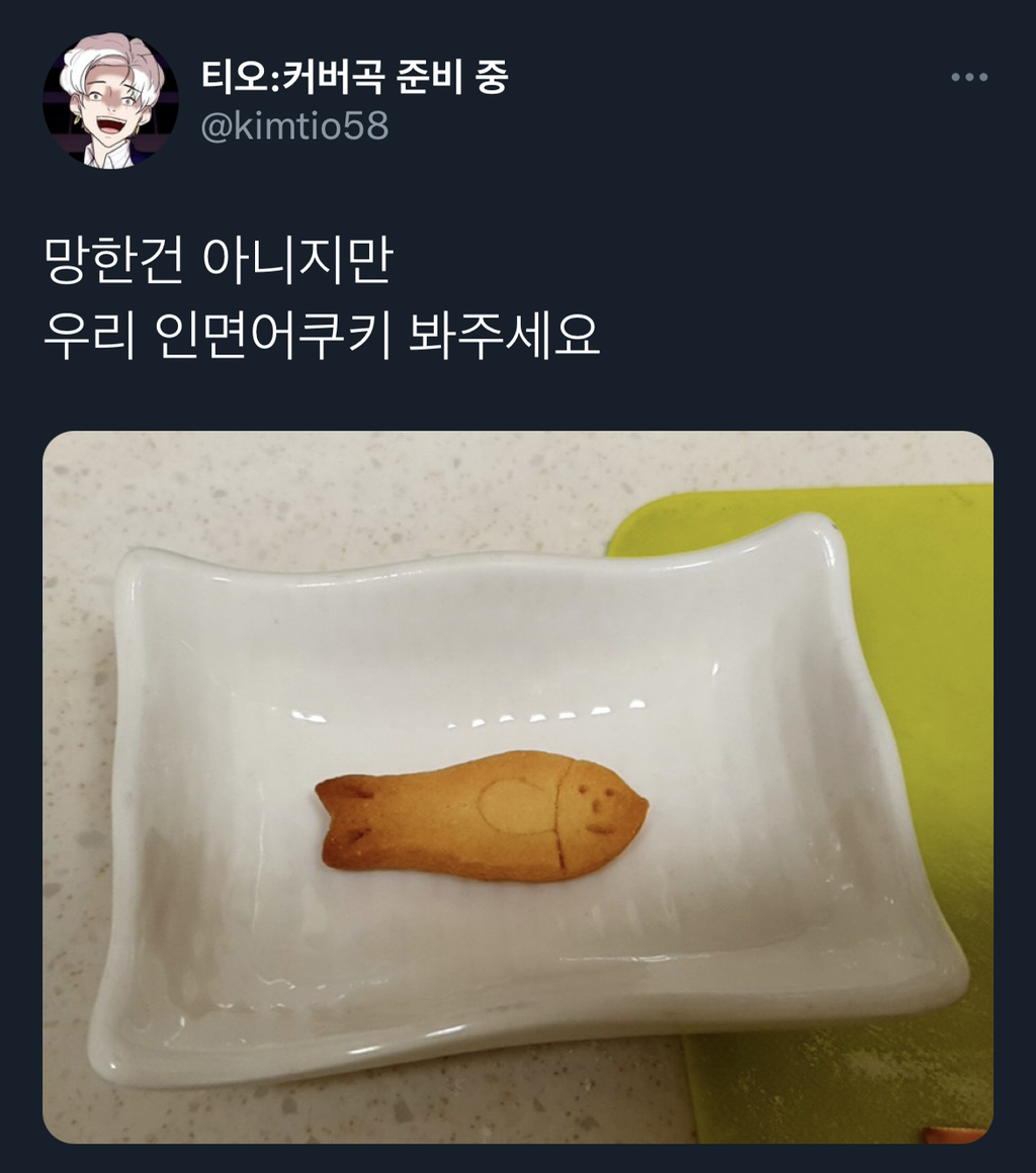 나 그거 궁금함...님들의 망한 요리 사진.twt | 인스티즈