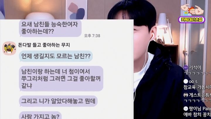 수능끝나고 친구끼리 그거하자며 쪼르던 남사친에게 카톡 보내기.jpg | 인스티즈