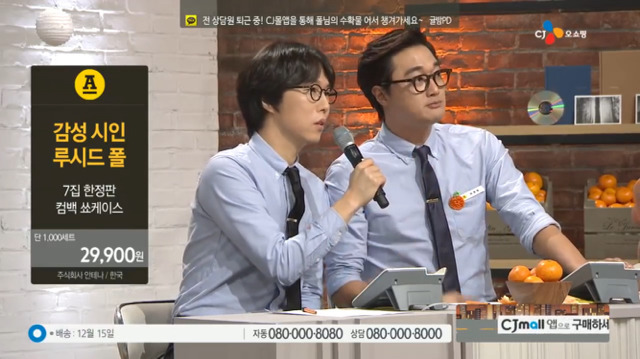 레전드로 불리는 루시드폴 귤 판매 홈쇼핑.jpg | 인스티즈