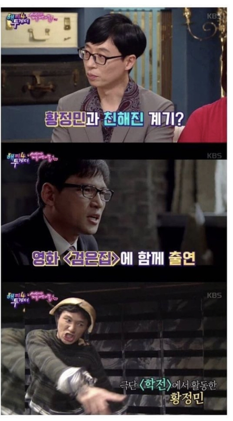 유선 결혼식에서 축가 부른 황정민 | 인스티즈