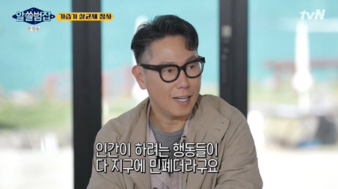 [알쓸범잡] "지금 이 안에 보세요. 우리밖에 없어요." | 인스티즈