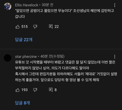 부적절한 사진 선정으로 욕 먹고 있다는 유튜버 잇섭 (+ 사과문 추가) | 인스티즈