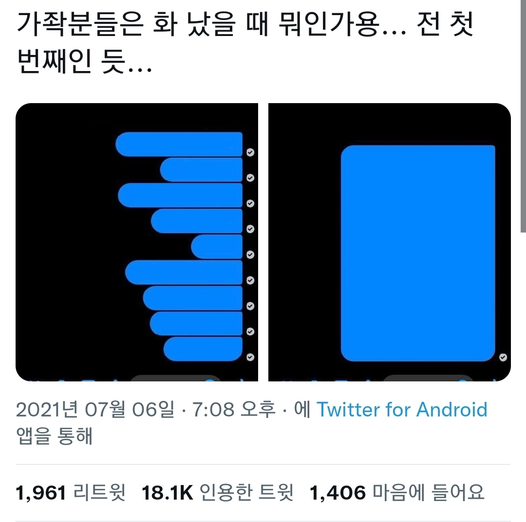 가좍분들은 화났을때 뭐인가요.twt | 인스티즈