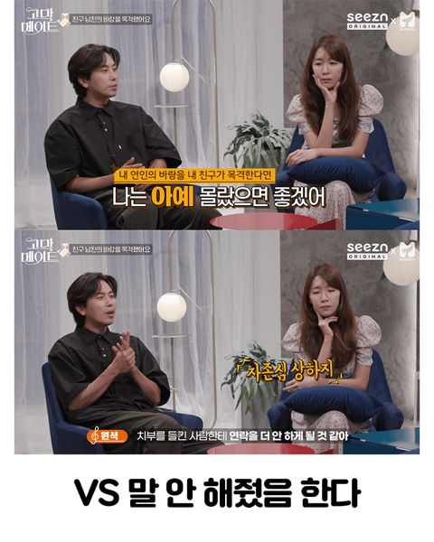 현재 SNS에서 논란 중인 연애 주제.jpg | 인스티즈