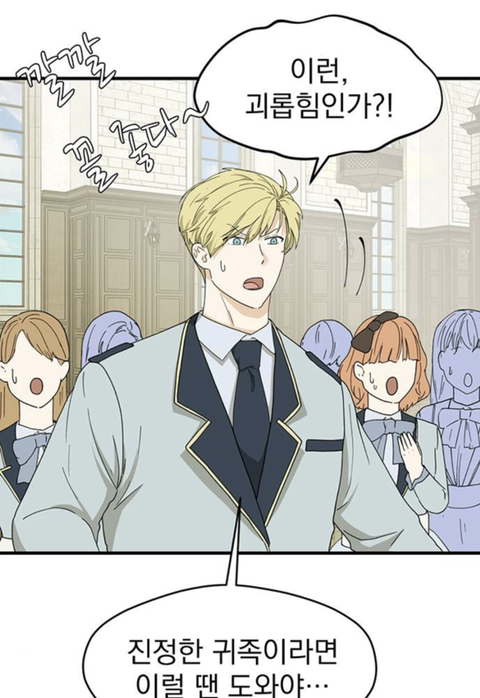 판타지 세계에서 귀족아가씨로 환생한 나.. 어째서인지 귀족학교 우두머리가 되었다..?! | 인스티즈