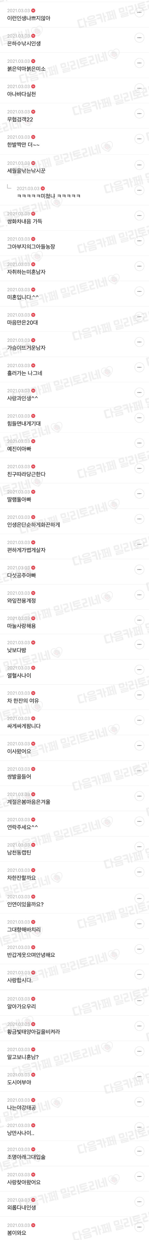 당근마켓 아저씨로 보이는 닉네임 추천함 | 인스티즈