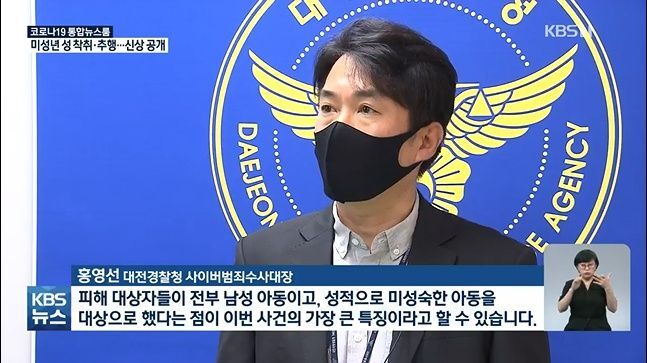동성 소아성애자라는 오늘 신상공개된 성범죄자 최찬욱 | 인스티즈