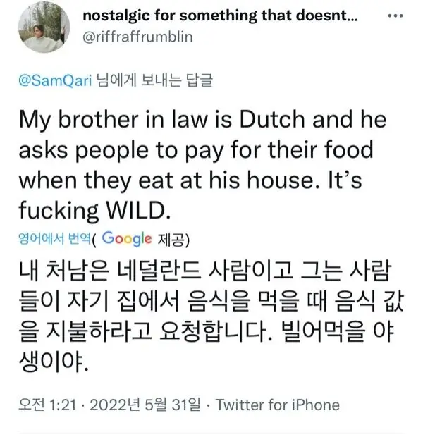 집에 초대한 아이한테 버거킹 값을 받는 스웨덴인 | 인스티즈