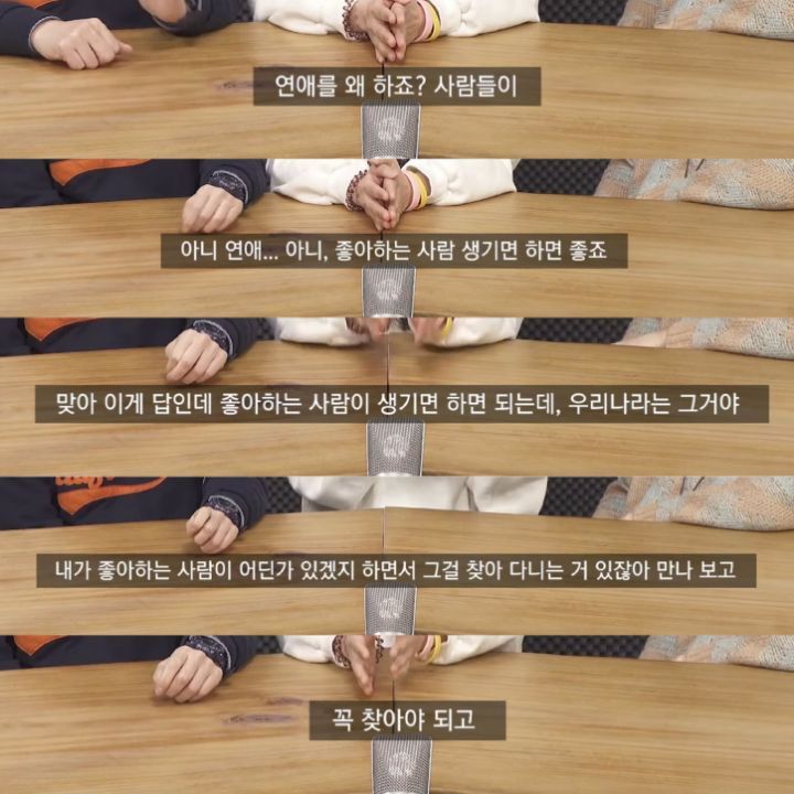 사회가 나를 연애로 몰아가는 걸까요? (+부모가 자식한테 집착하는 이유) | 인스티즈