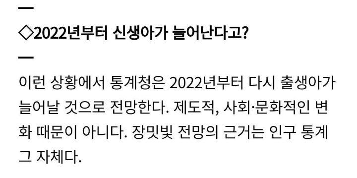 나라가 기대 많이 한다는 90년대생 | 인스티즈