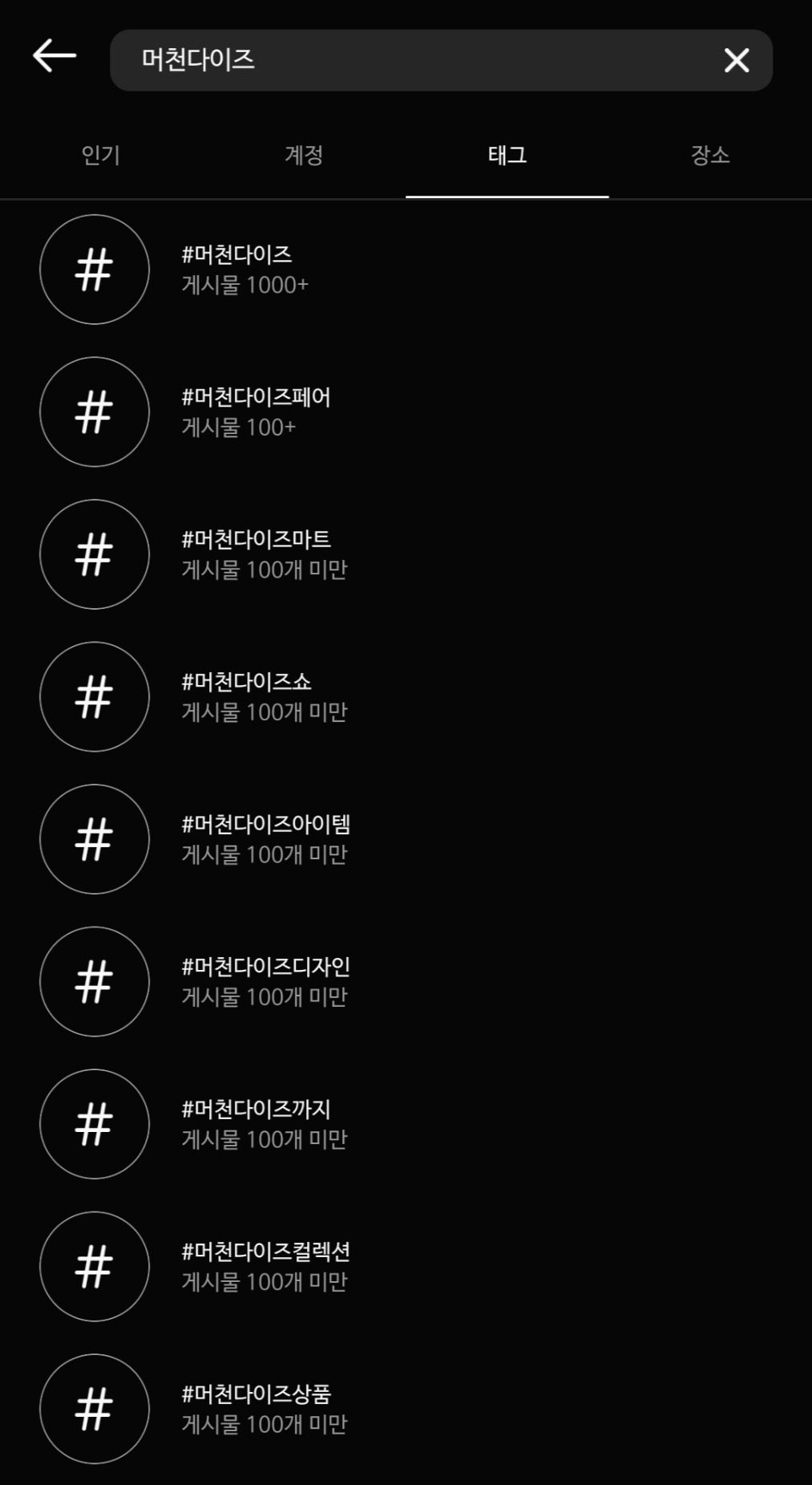 굿즈가 무슨 뜻이야? 혹시 일본어인거 알고 써? | 인스티즈
