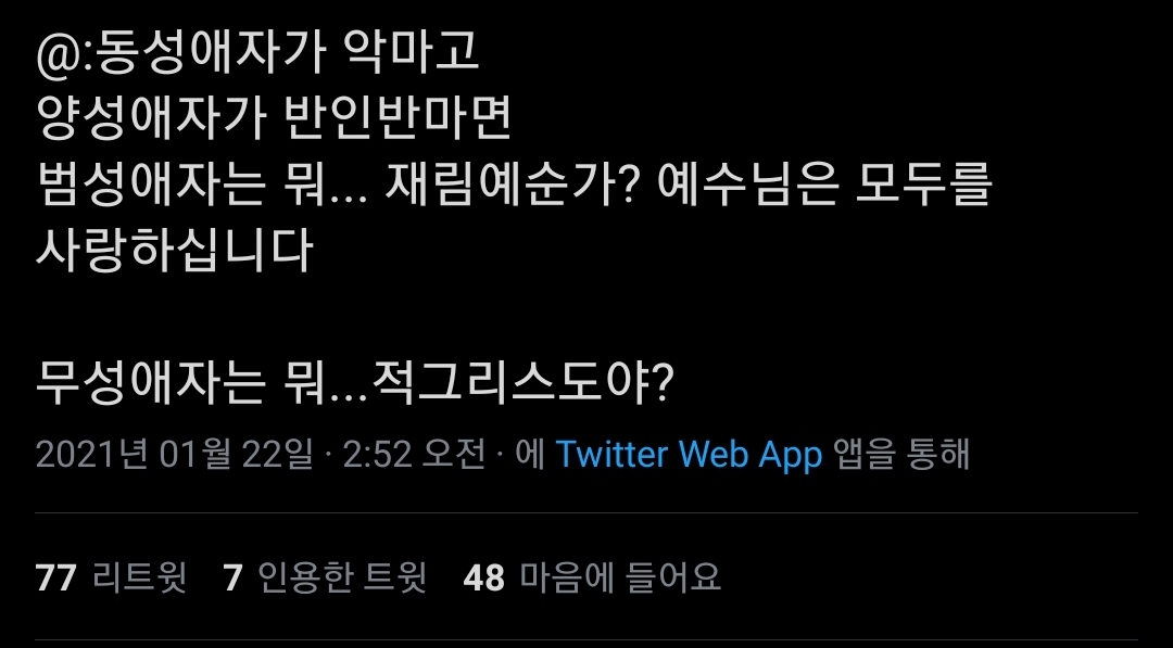 제가 급성 동성애 확진자라서요 질병휴학좀 시켜주세요 | 인스티즈