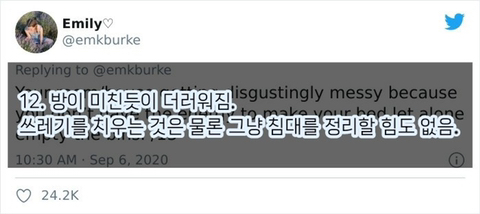 아무도 얘기해 주지 않는 우울증의 증상 13가지 | 인스티즈