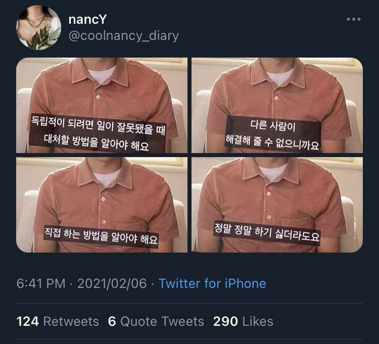 자아가 강한 여자가 남자에게 사랑 받으려고 할 때, 인생이 망가진다.twt | 인스티즈