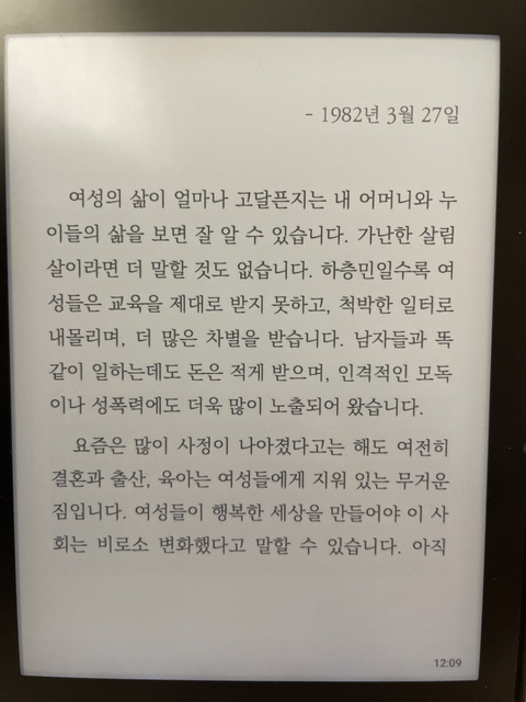 이재명 자서전 중 | 인스티즈