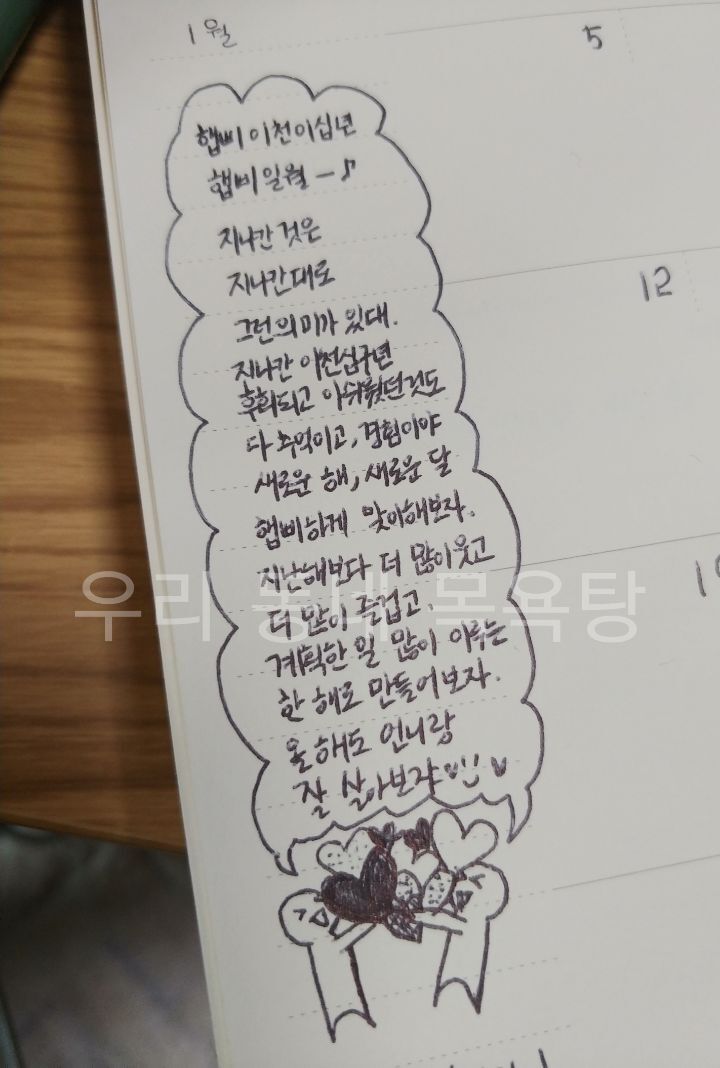 우울증을 앓고 있는 동생을 위해 다이어리에 달마다 편지 써준 언니 | 인스티즈