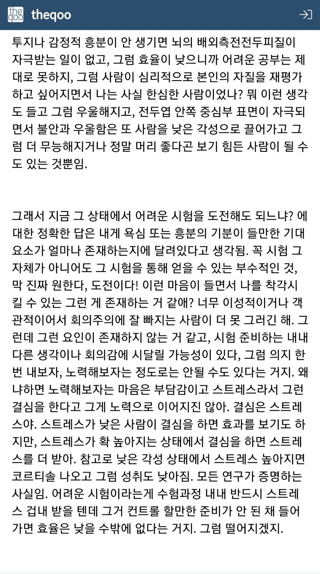의지박약 무기력에 빠진 사람들에게 추천하는 후기방 댓글(끌올) | 인스티즈