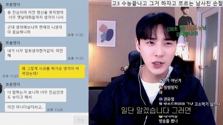 수능끝나고 친구끼리 그거하자며 쪼르던 남사친에게 카톡 보내기.jpg | 인스티즈