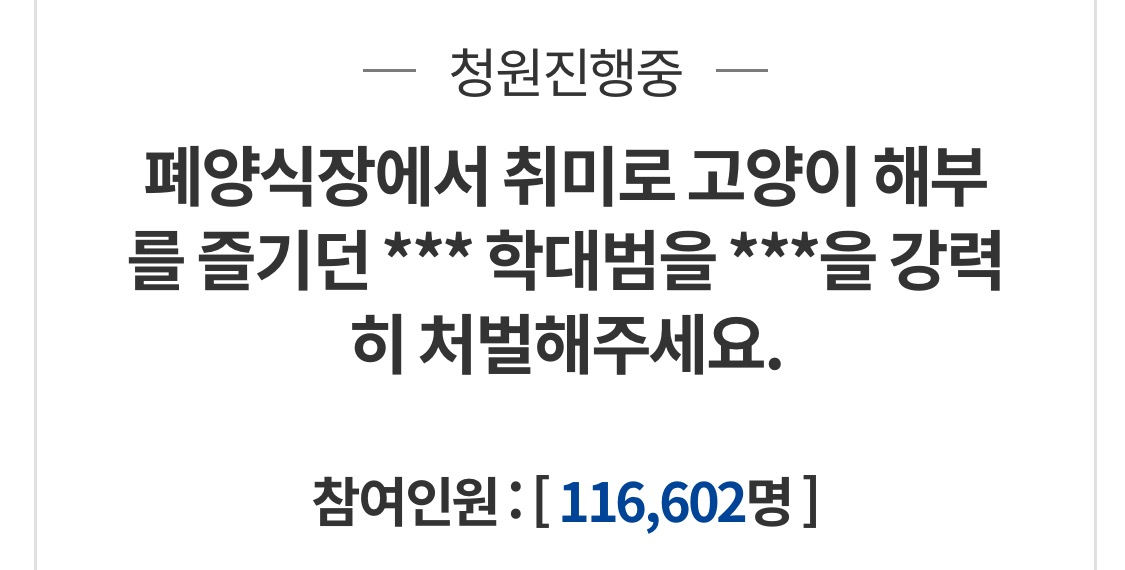 🚨꼭 해야 되는 청원 3개 알려준다 잘들어‼️‼️‼️‼️‼️‼️‼️🚨 | 인스티즈