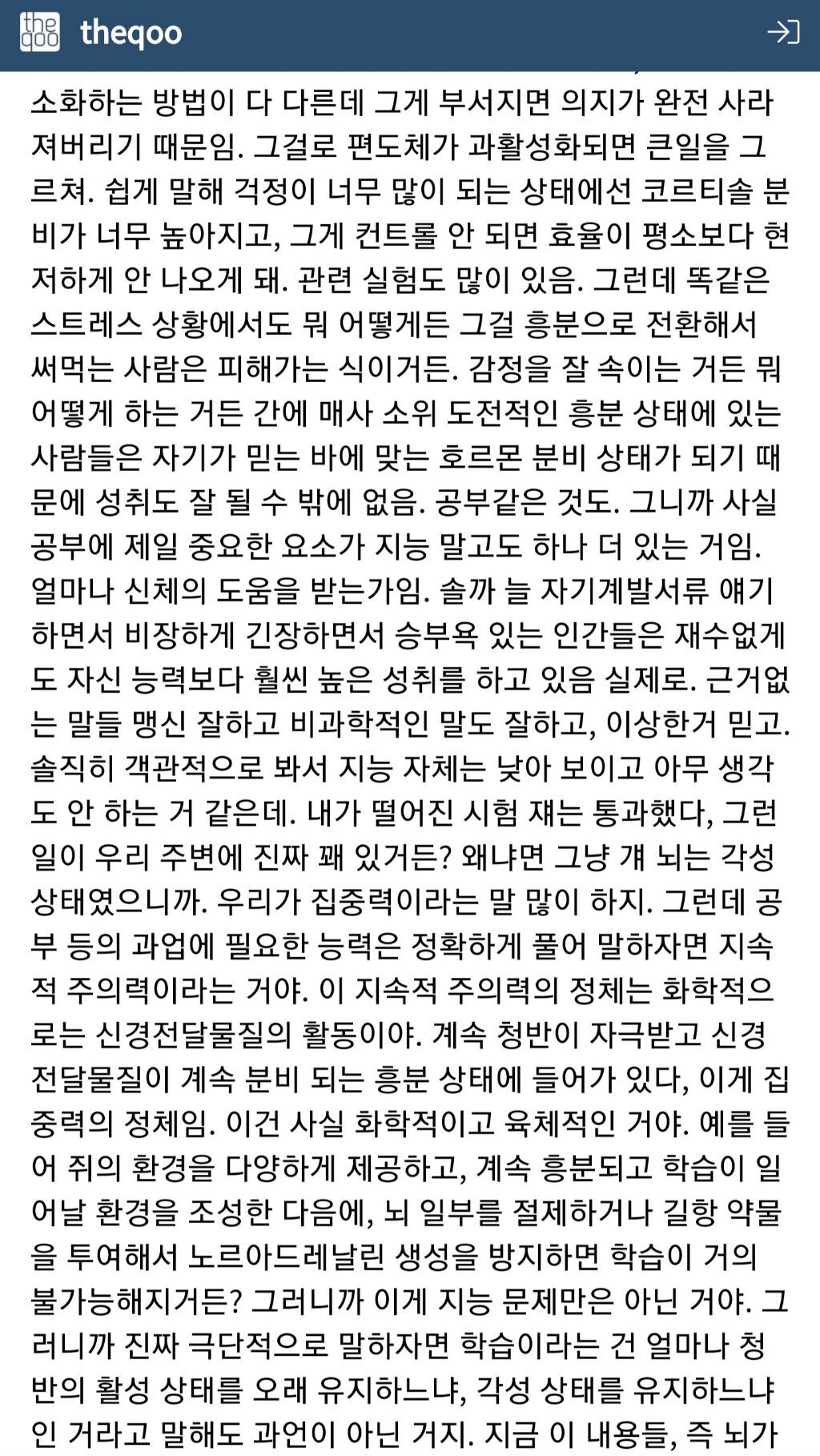 의지박약 무기력에 빠진 사람들에게 추천하는 후기방 댓글(끌올) | 인스티즈