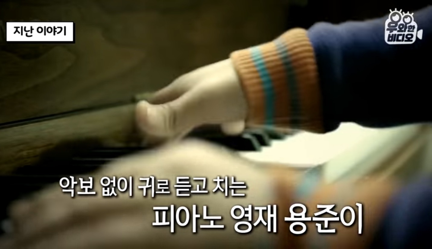 심장을 잃고도 울지 않는 11살 피아노 영재 용준이 | 인스티즈