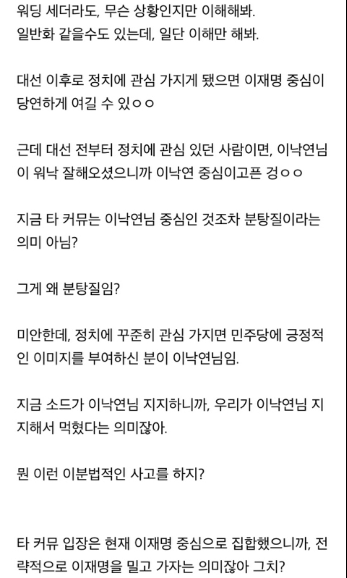 언금에 우동탕 탈퇴하는 소드 | 인스티즈