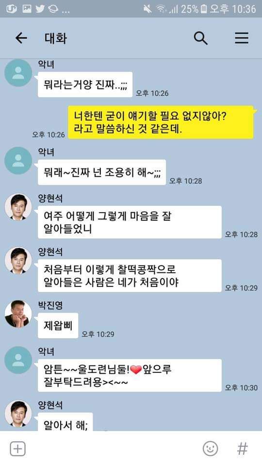 김여주와 3명의 도련님과의 카톡 | 인스티즈