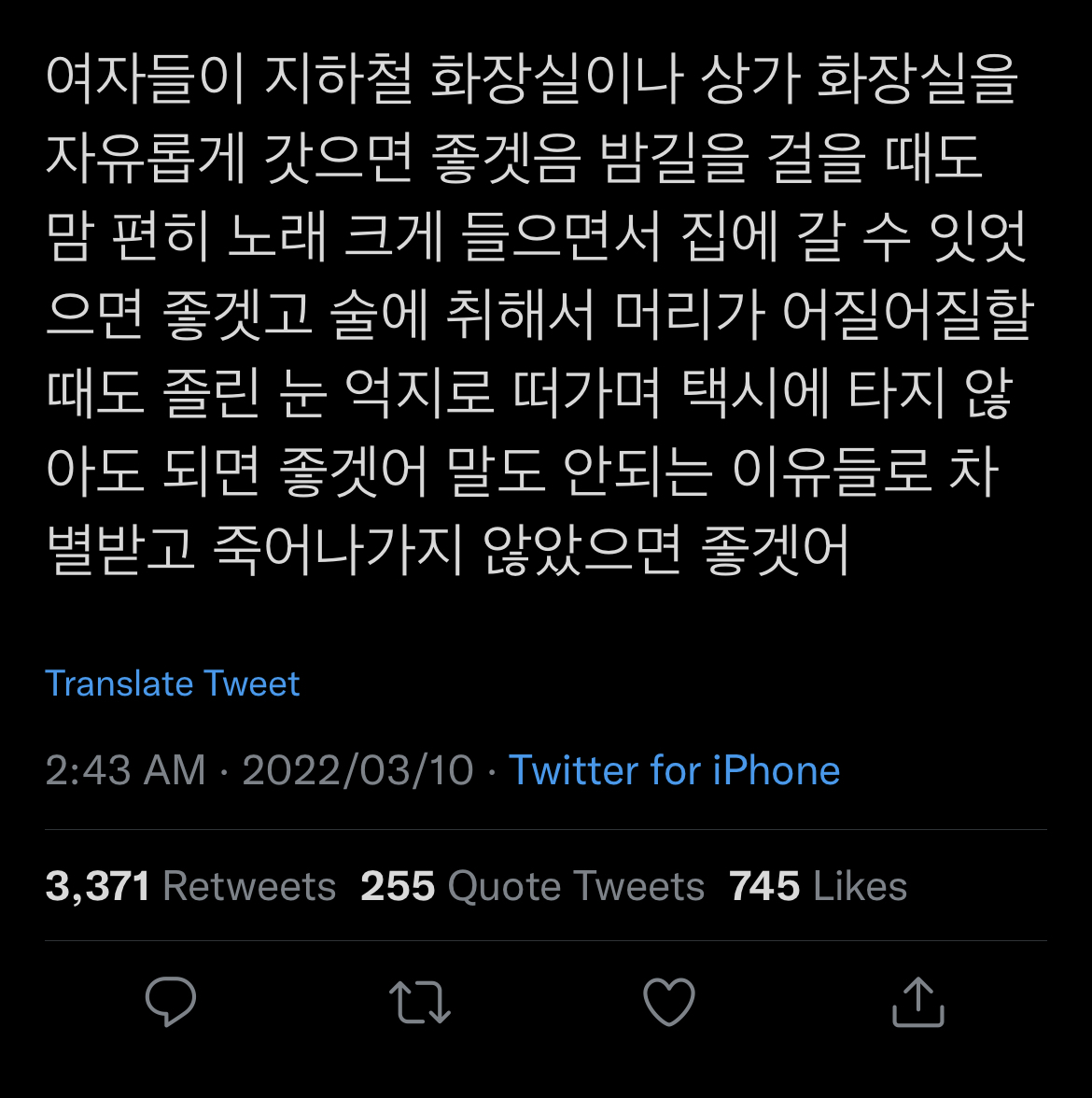 2들은 성별간의 싸움에서 승리를 바랬고, 1번을 뽑은 여자들이 바란 것은 | 인스티즈