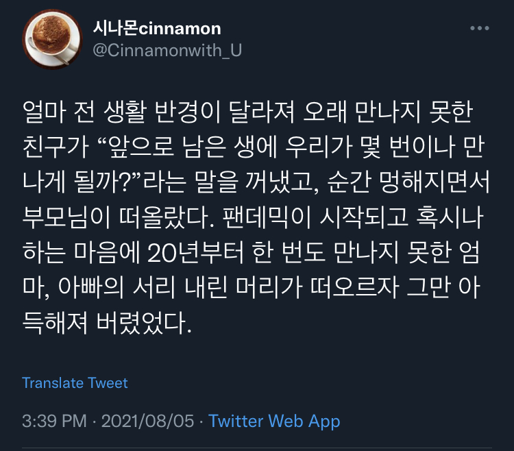 잊어야 한다는 마음으로 오늘도 울고 있을 사람들에게.twt | 인스티즈
