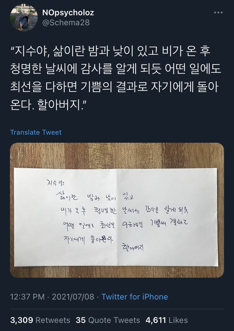 나를 속이지 말자.twt | 인스티즈