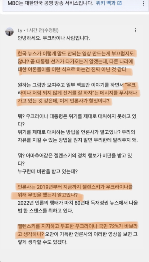 한국 언론 비판하는 우크라이나 모델 | 인스티즈