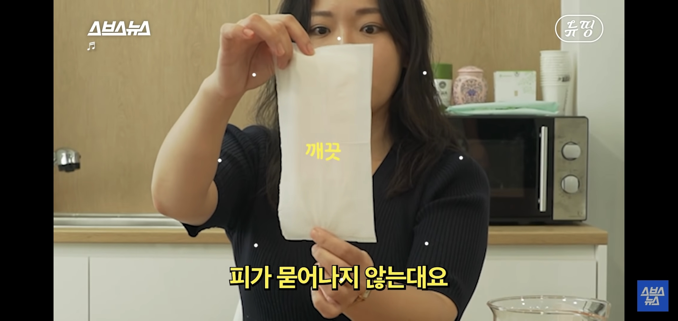 변기에 버릴 수 있는 생리대 | 인스티즈