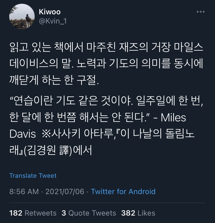 나는 내가 지치고 실패하길 바라는 사람들을 실망시킬 의무가 있다.twt | 인스티즈