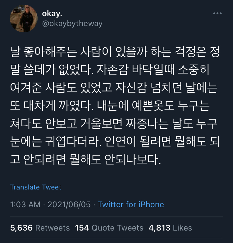 당신은 누군가의 취향이다.twt | 인스티즈