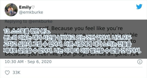 아무도 얘기해 주지 않는 우울증의 증상 13가지 | 인스티즈