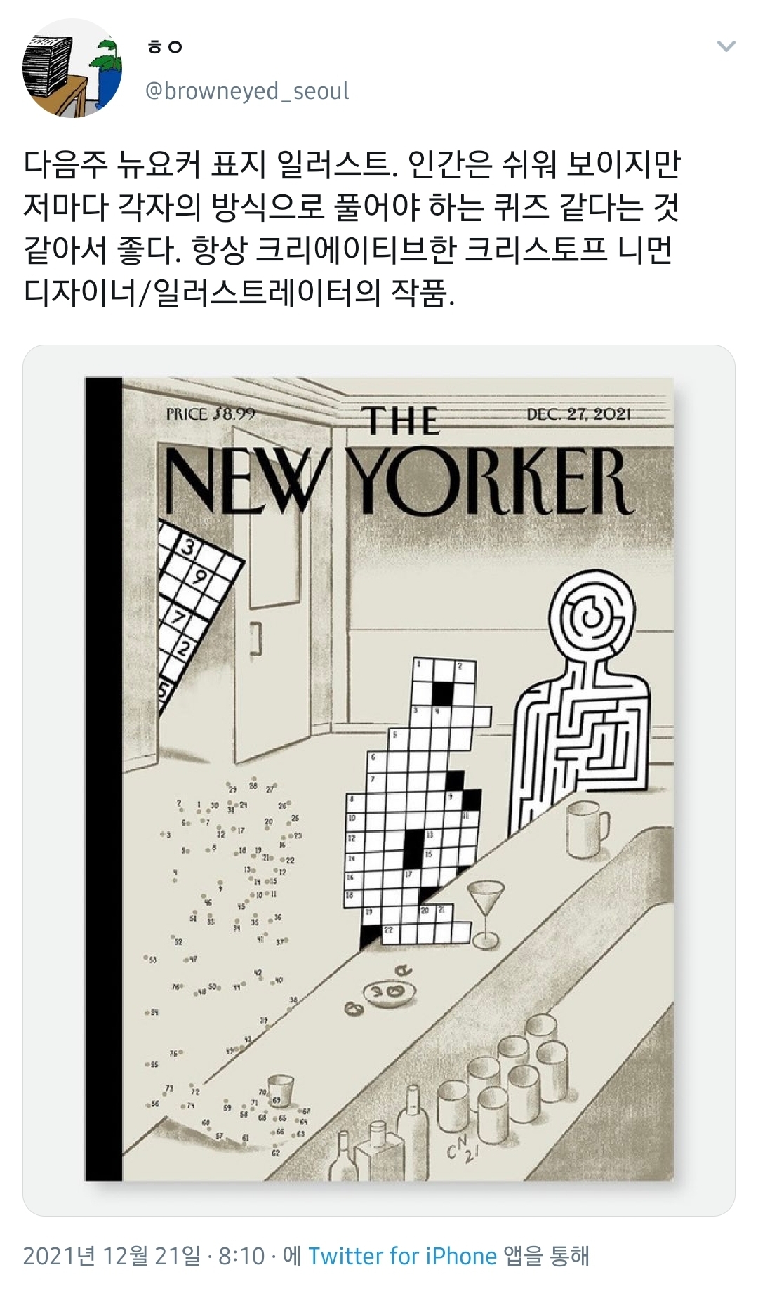 행복한 인생이란 대부분 조용한 인생이다.twt | 인스티즈