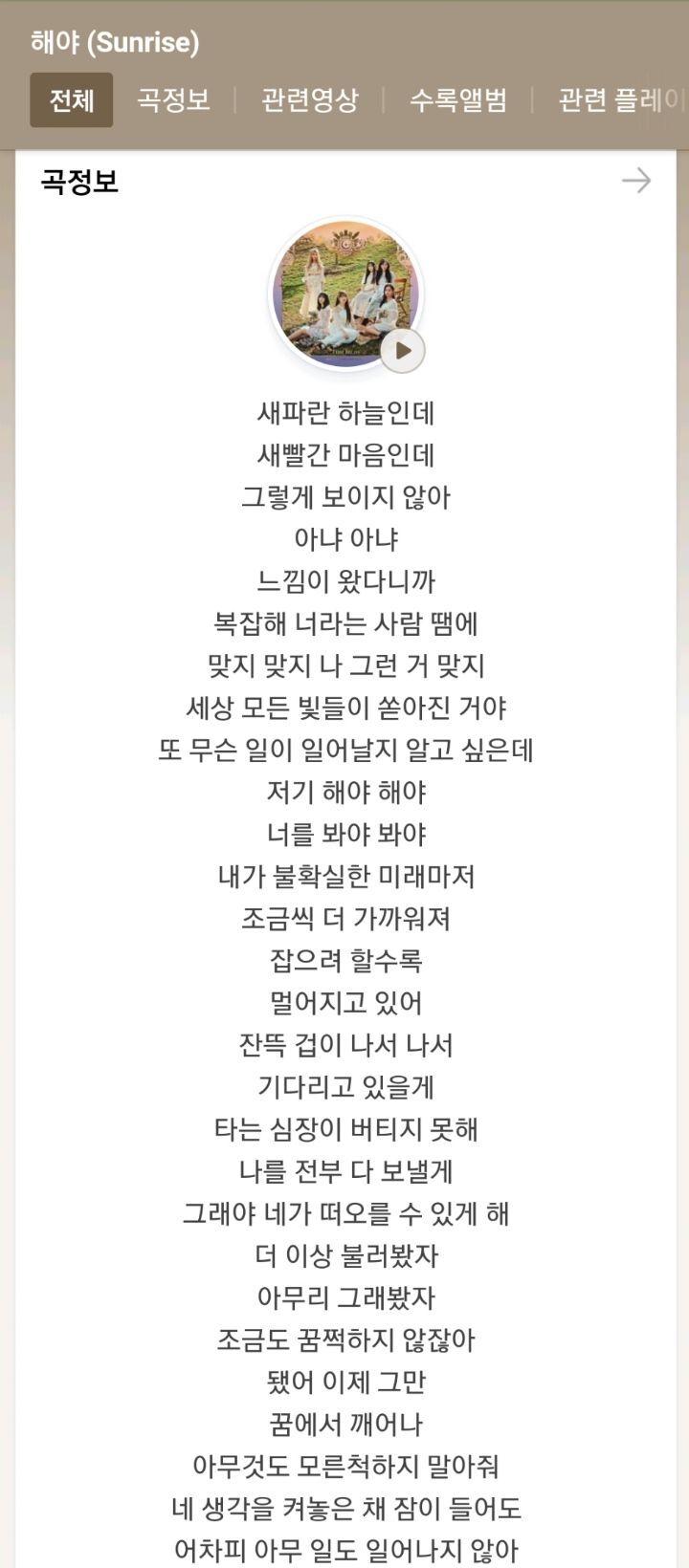 한글로만 이루어진 K-pop 노래를 알아보자 🎈한글날 다가오는 기념으로🎈 | 인스티즈