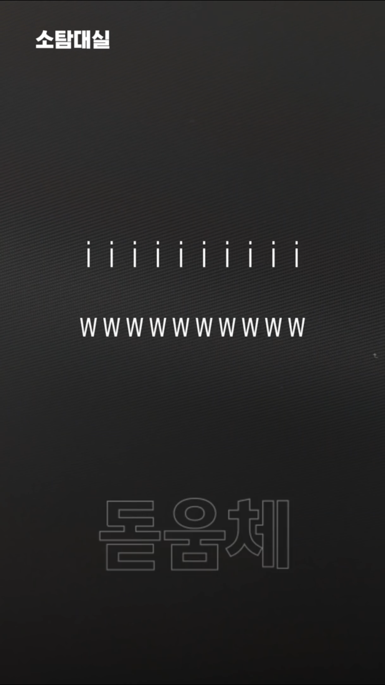 궁서와 궁서체의 차이 | 인스티즈