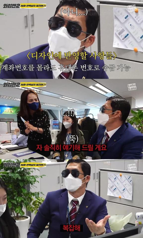 유료광고인데 역효과 난듯한 와썹맨2 농협편.jpg | 인스티즈