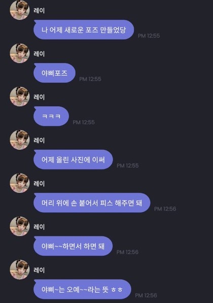 자꾸만 한국에 뭔가를 유행시키려는 아이브 일본인 멤버 | 인스티즈