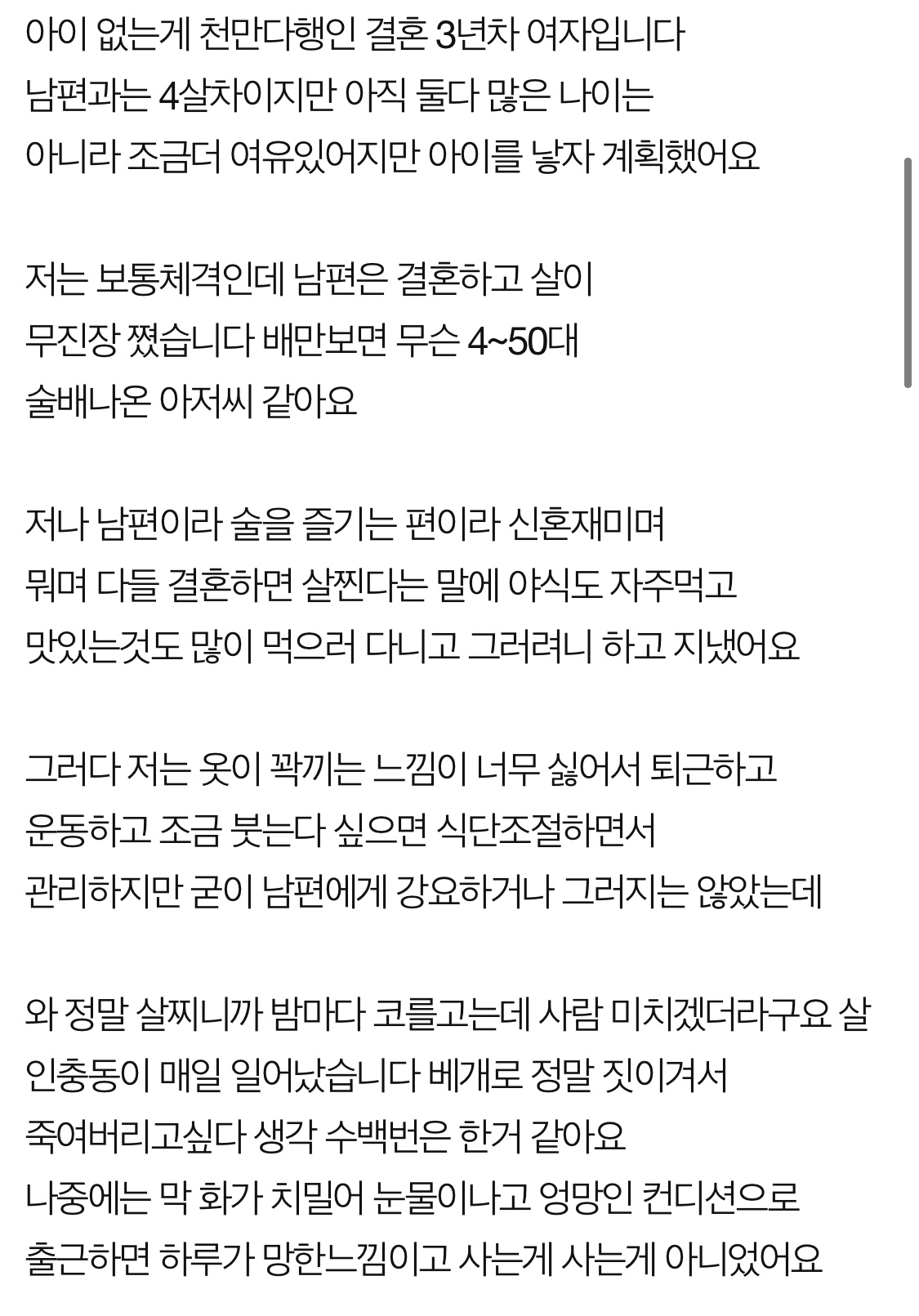 이깟걸로 이혼이냐며 저를 때리신 시어머니 | 인스티즈