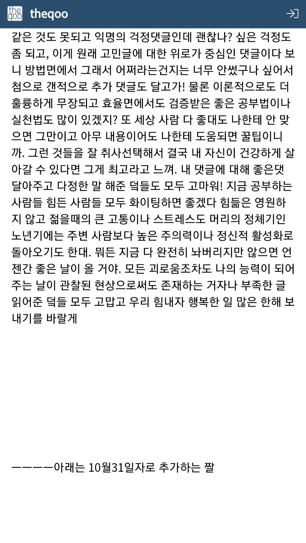 의지박약 무기력에 빠진 사람들에게 추천하는 후기방 댓글(끌올) | 인스티즈