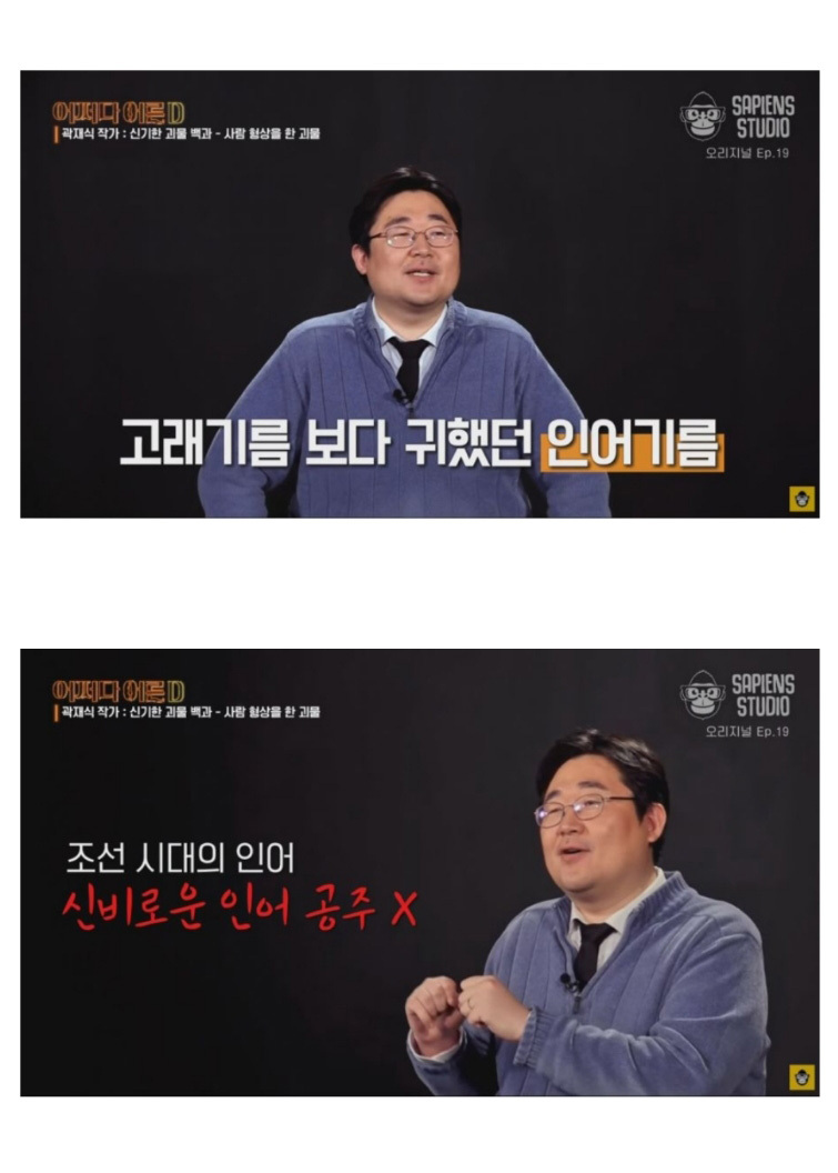 조선시대 인어이야기 | 인스티즈