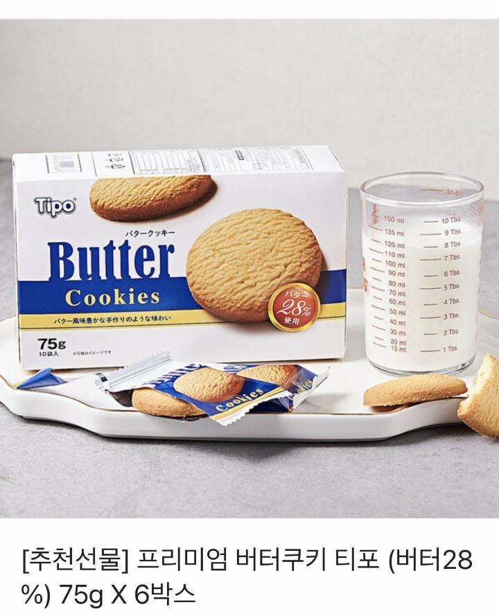 먹을 거 가지고 농락한 하이브 (feat. 버터쿠키) | 인스티즈