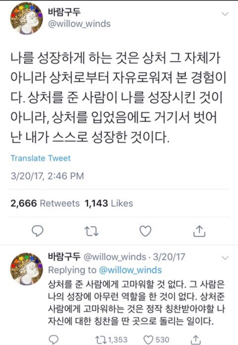 지치고 힘들어하는 너에게 | 인스티즈