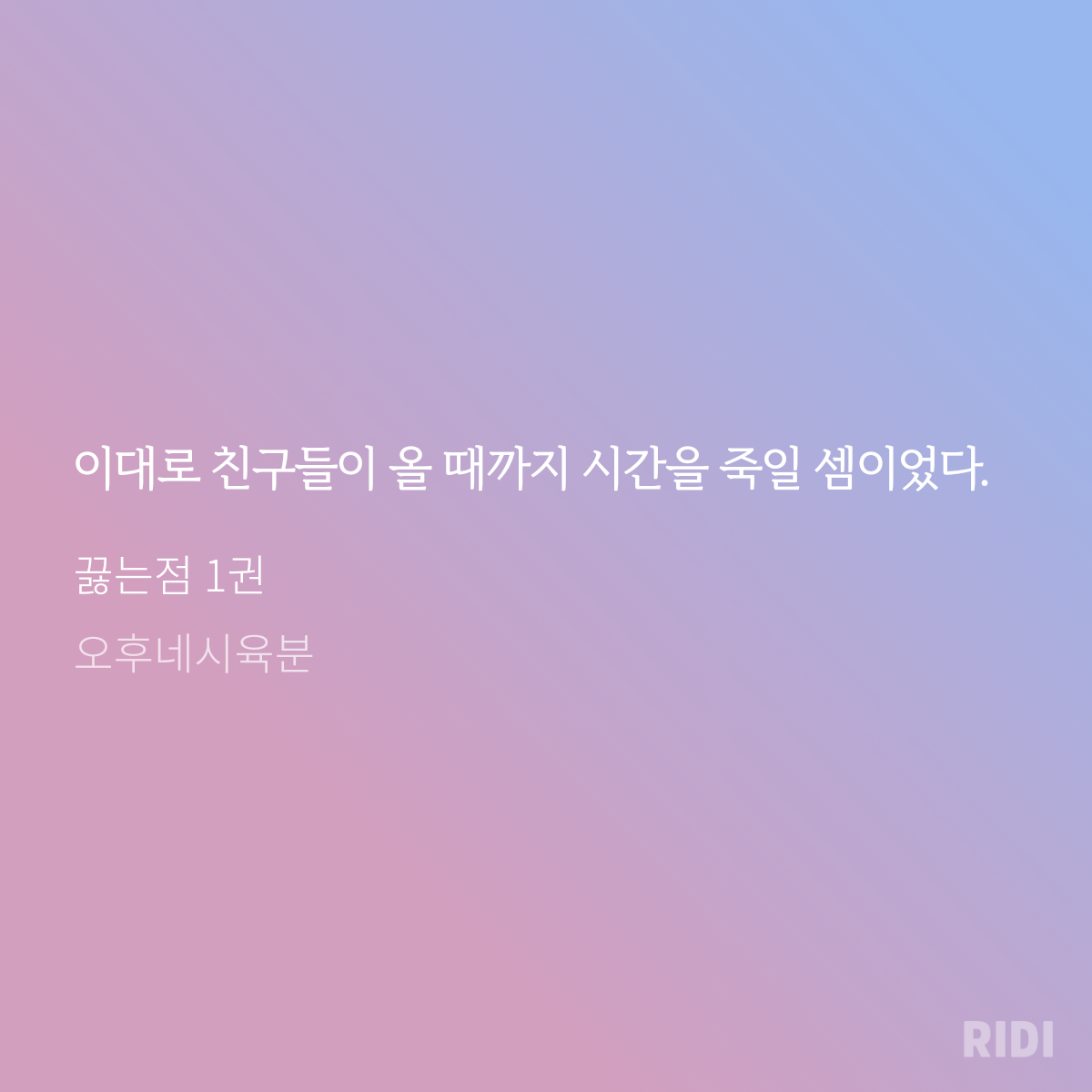 끓는점 이미지