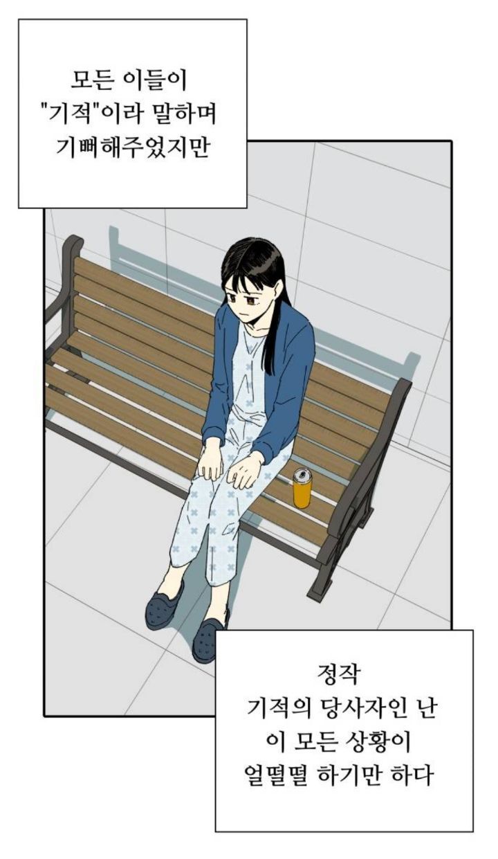 회색머리에 잘생기고 이상한 옷 입은 남자가 제 희귀병을 고쳐줬는데요... | 인스티즈